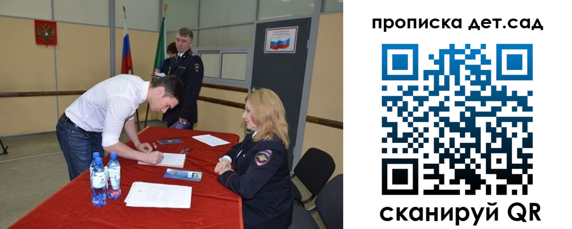 временная регистрация в квартире в Снежногорске