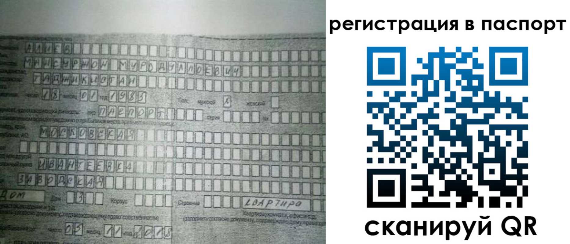 временная регистрация законно в Снежногорске