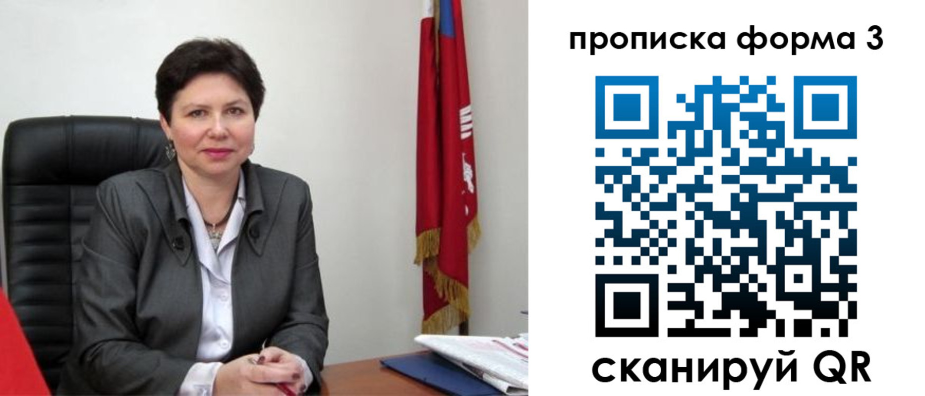 временная регистрация в Снежногорске